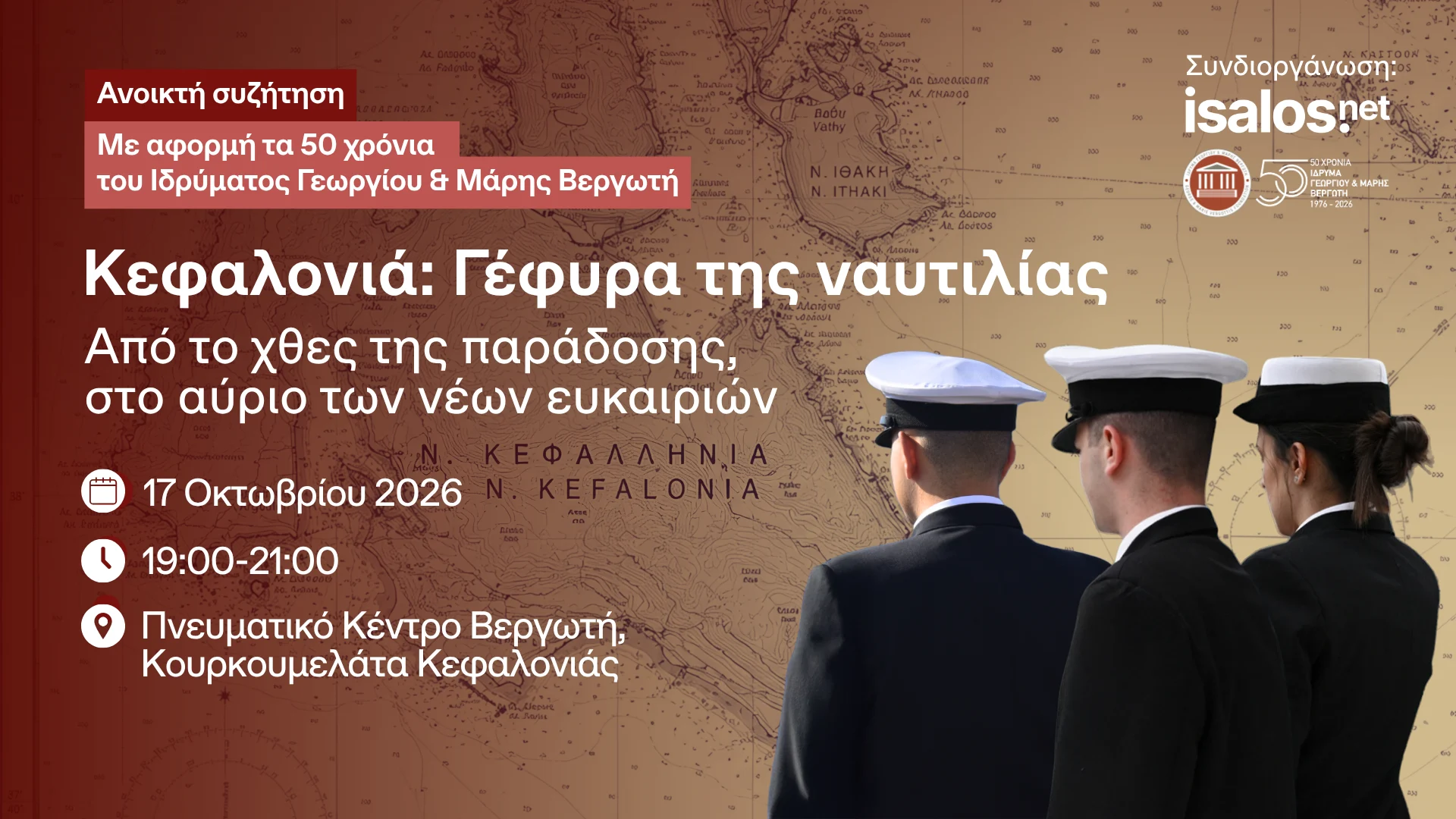 Αφίσα της εκδήλωσης «Κεφαλονιά, γέφυρα της ναυτιλίας», Σάββατο 17 Οκτωβρίου 2026, 19:00, Πνευματικό Κέντρο Βεργωτή